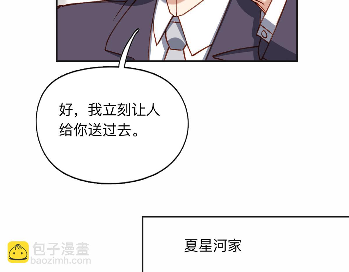 118 夏星河出车祸76
