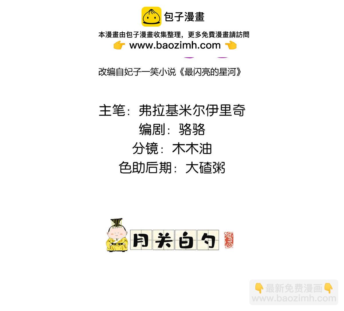 119 我要吞了整个宝华1