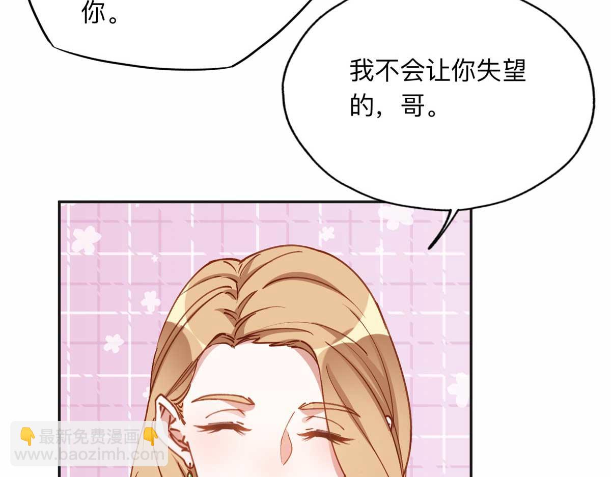 119 我要吞了整个宝华109