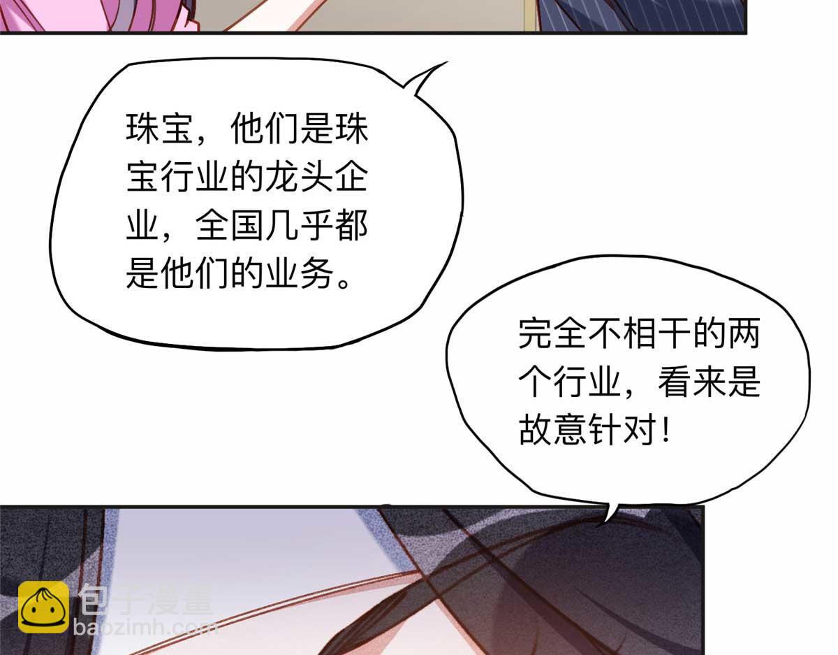 119 我要吞了整个宝华11