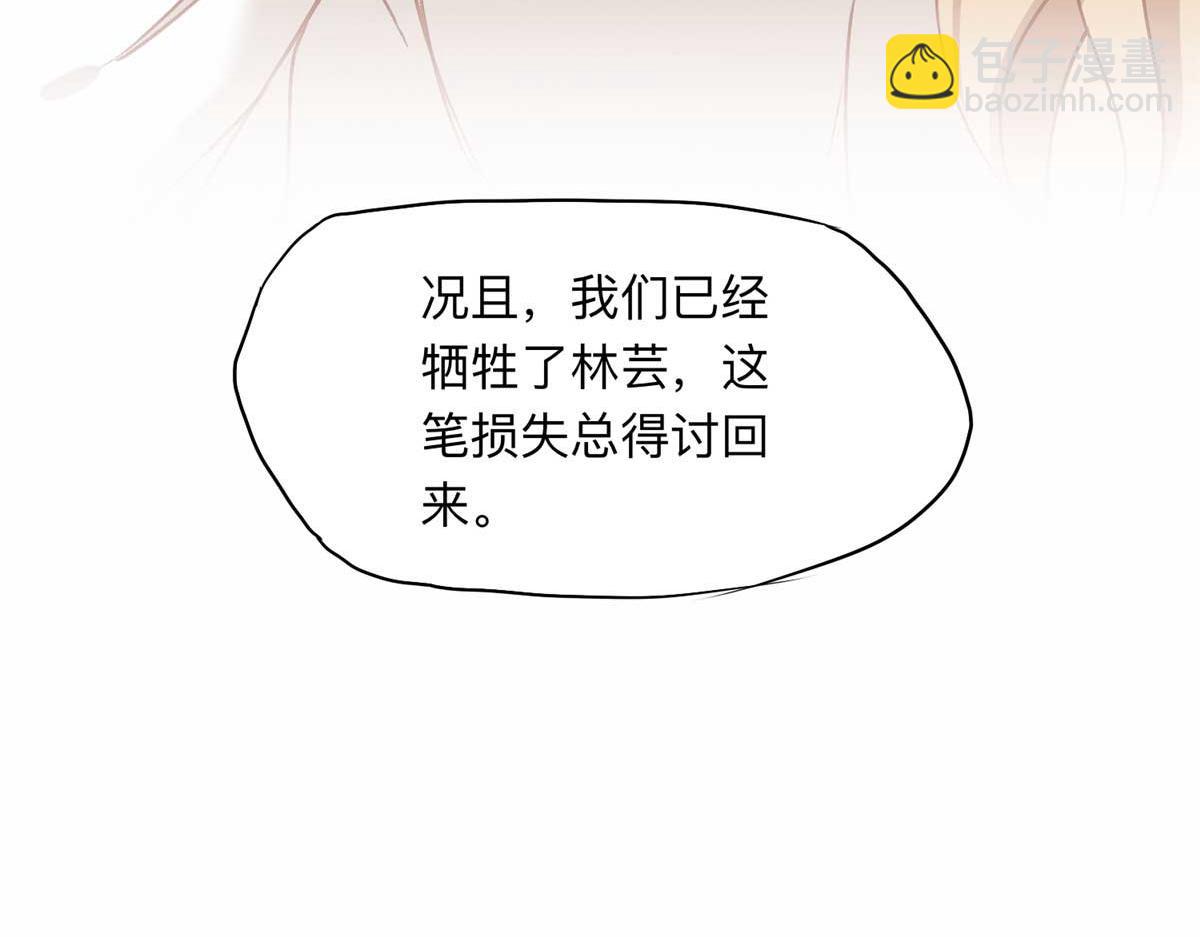 119 我要吞了整个宝华113