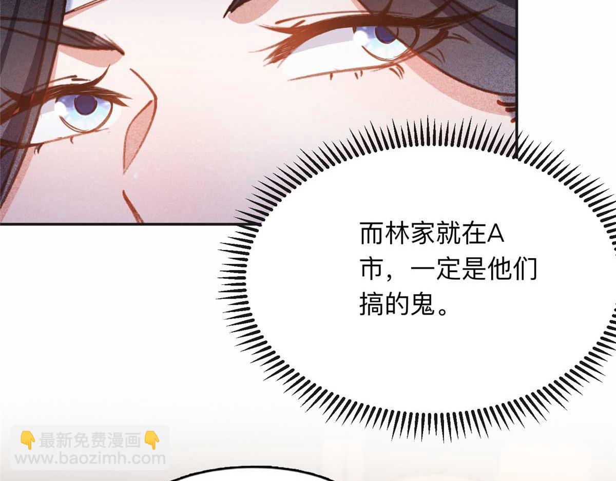 119 我要吞了整个宝华12