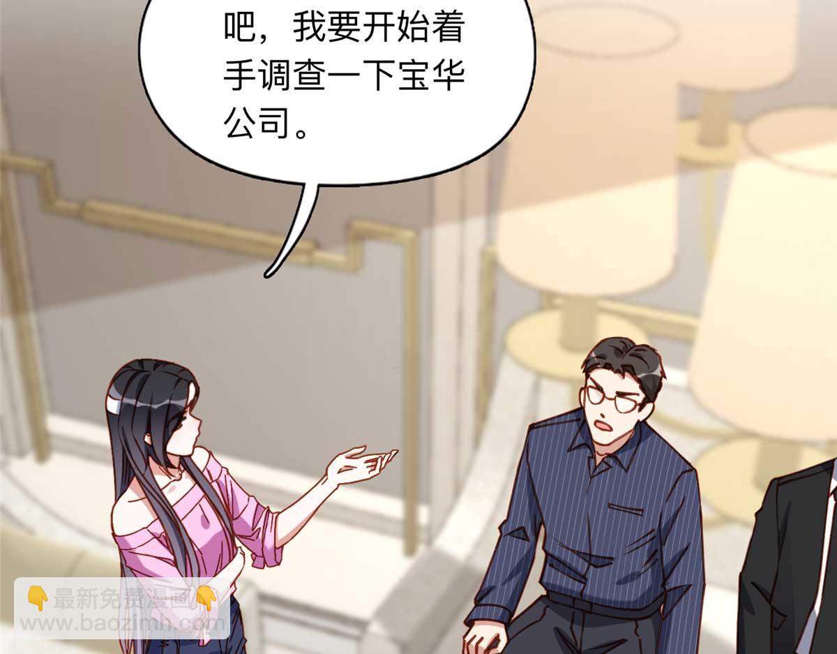 119 我要吞了整个宝华14