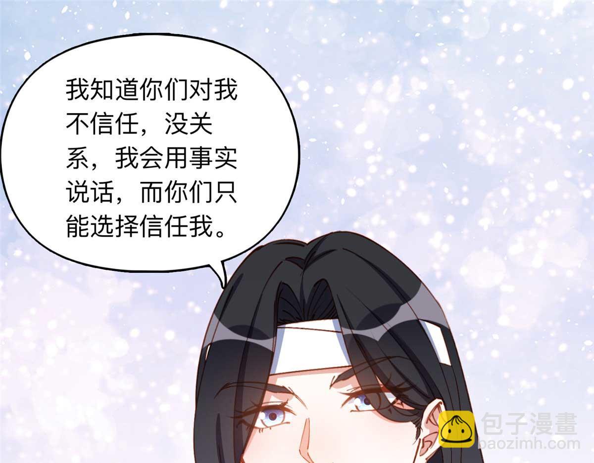 119 我要吞了整个宝华2