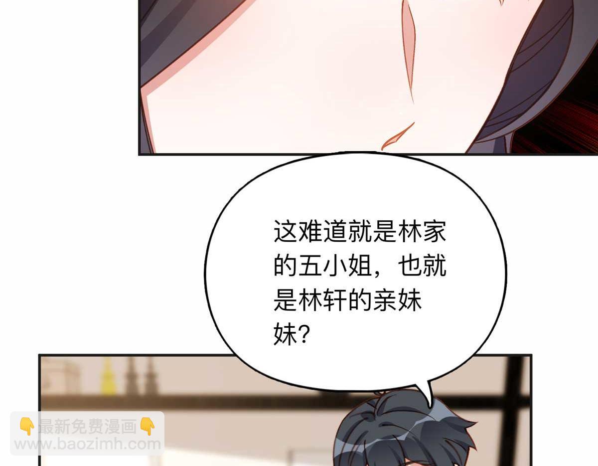 119 我要吞了整个宝华21