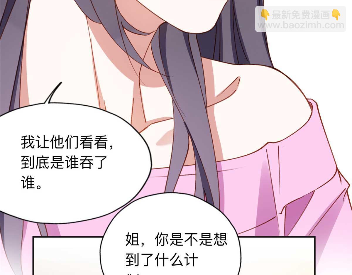 119 我要吞了整个宝华26
