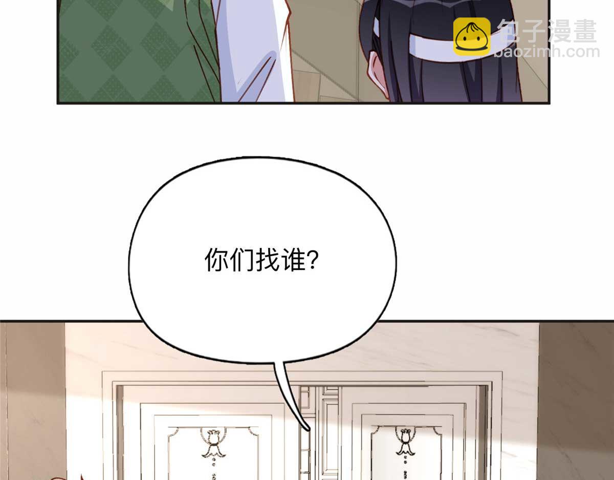 119 我要吞了整个宝华29