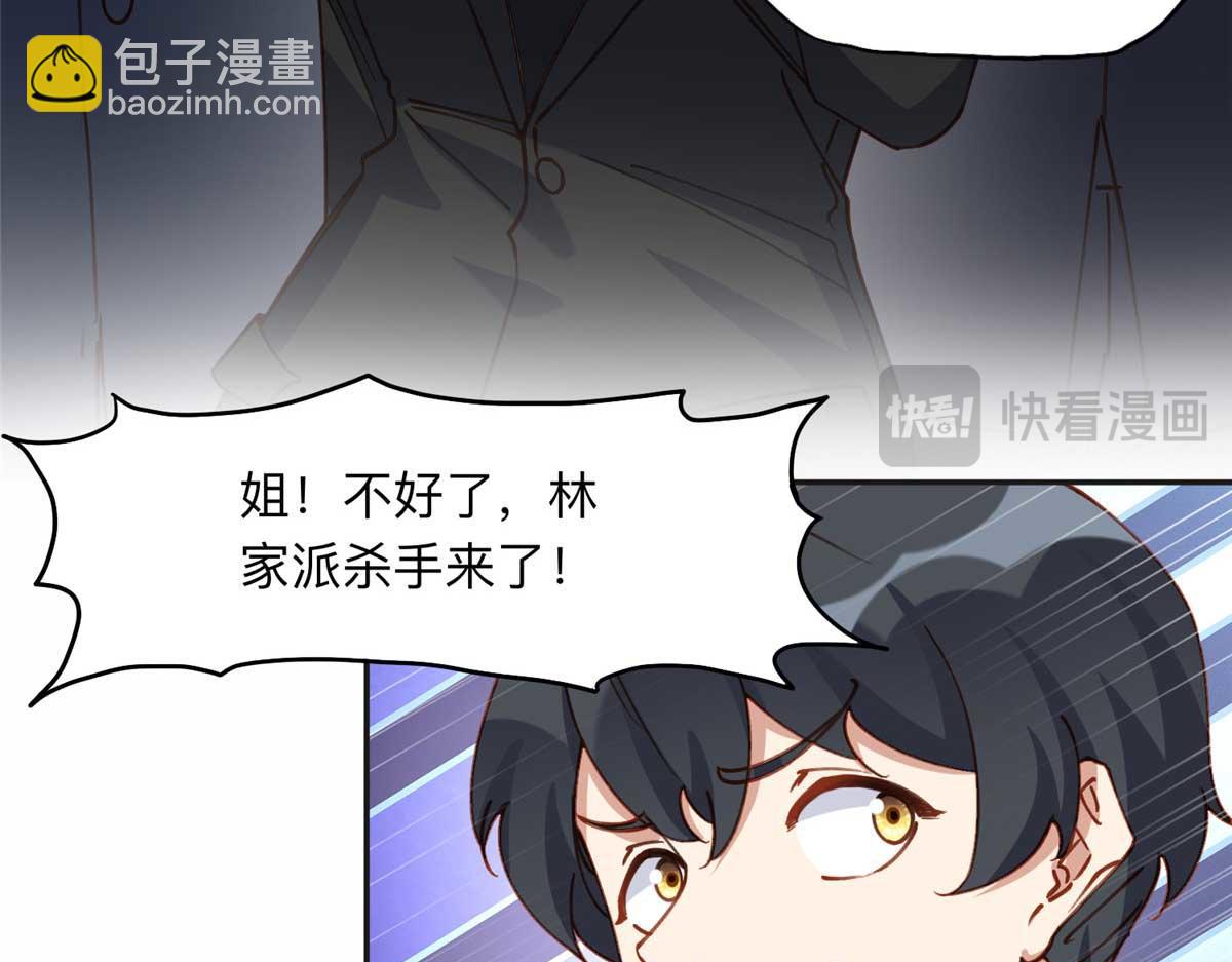 119 我要吞了整个宝华35