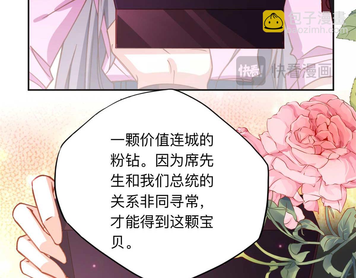 119 我要吞了整个宝华55