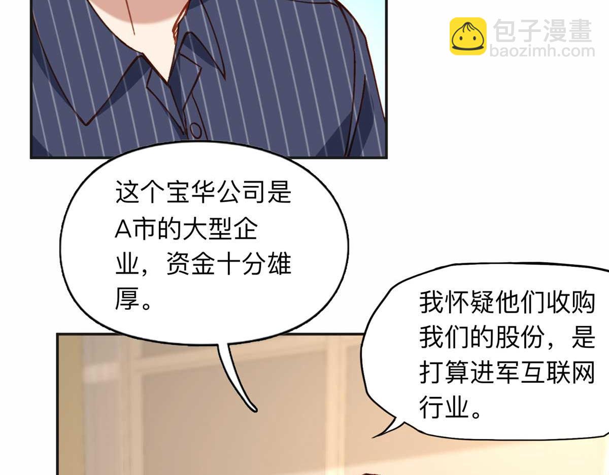 119 我要吞了整个宝华6