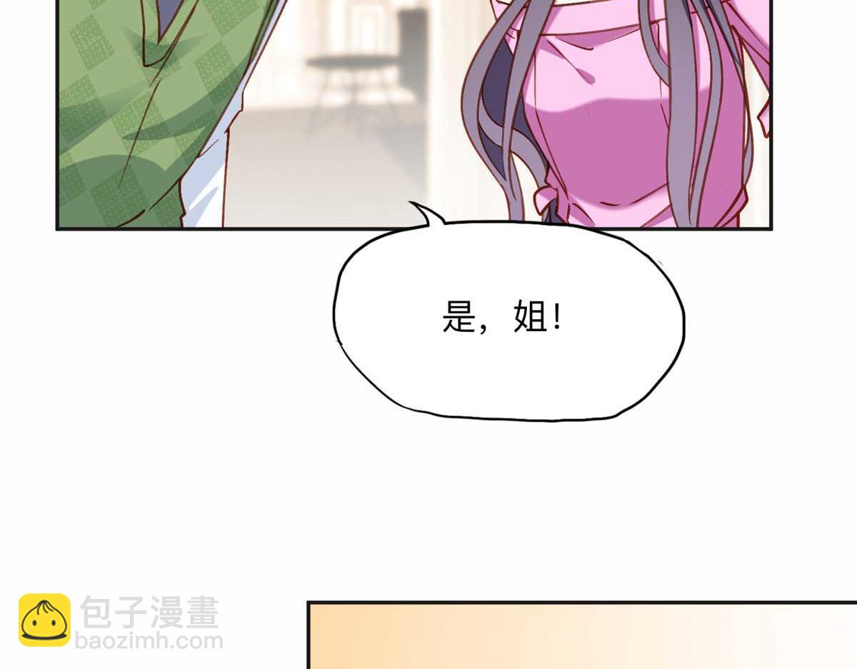 119 我要吞了整个宝华61
