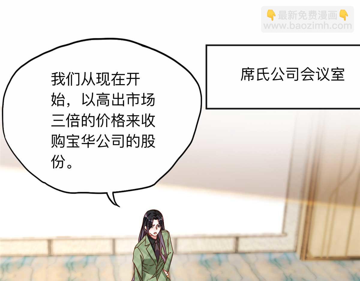 119 我要吞了整个宝华63