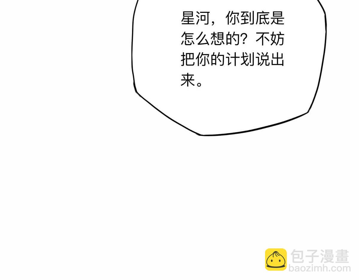119 我要吞了整个宝华76