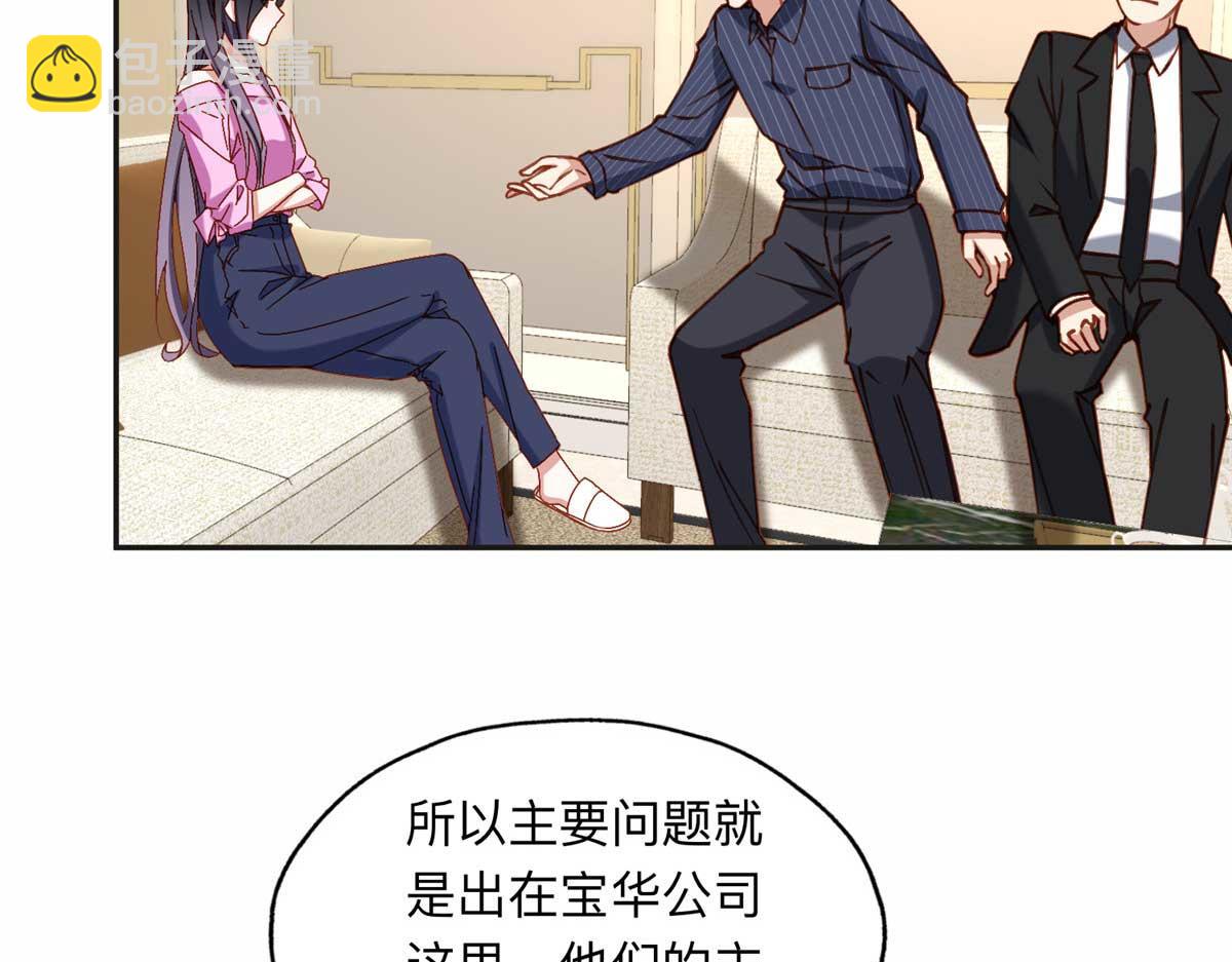 119 我要吞了整个宝华8