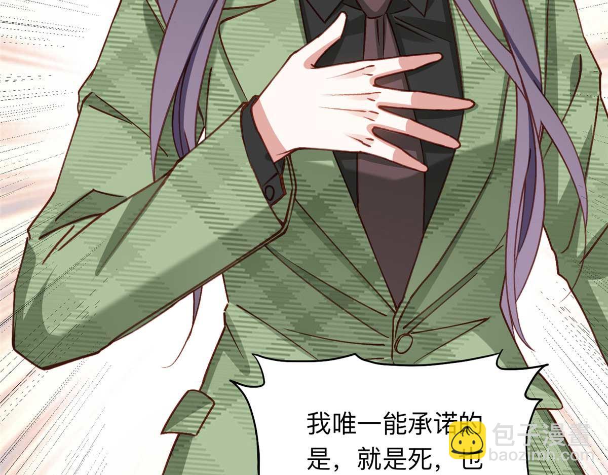 119 我要吞了整个宝华81