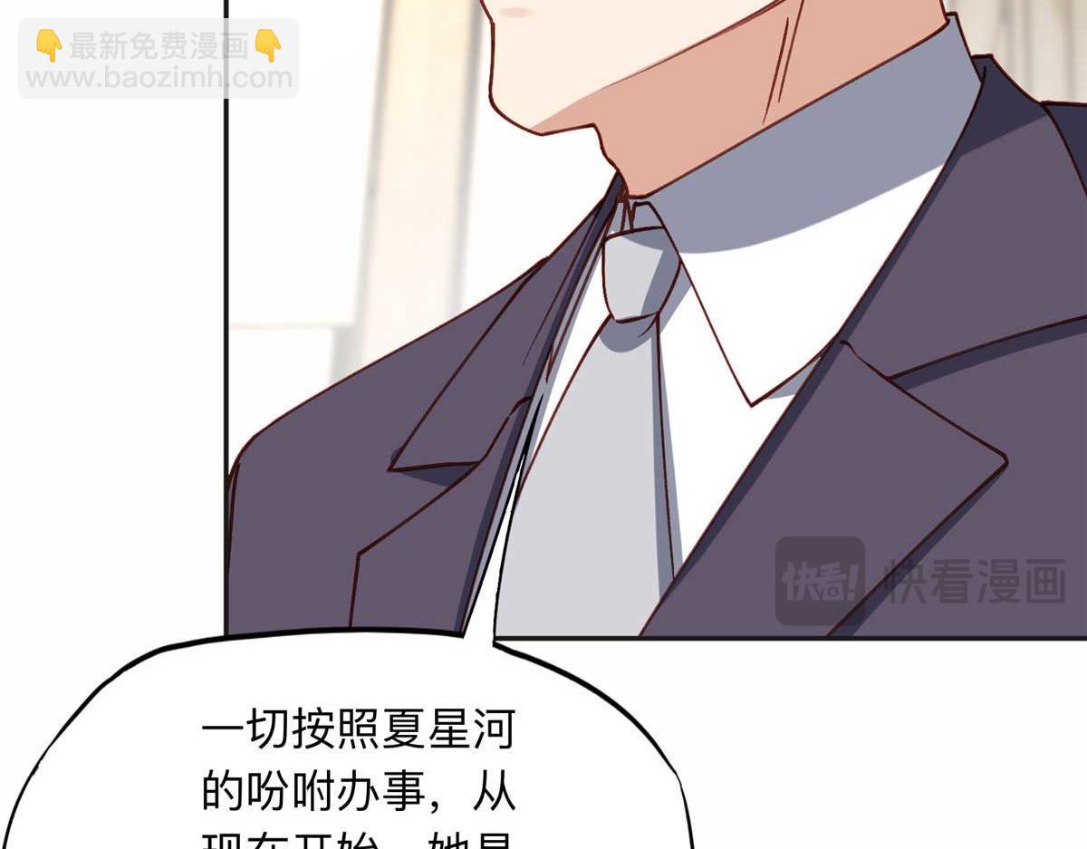 119 我要吞了整个宝华85