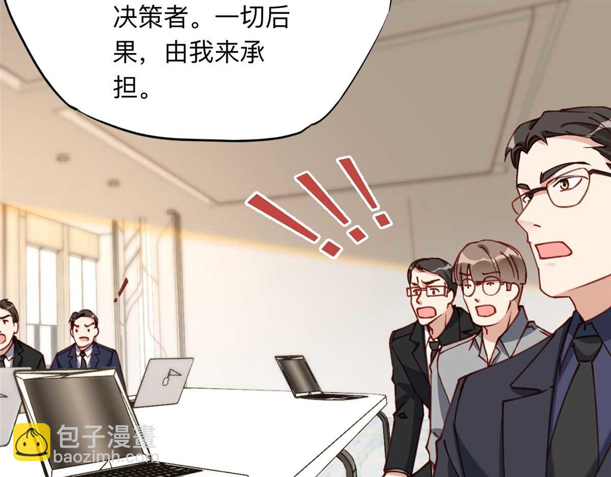 119 我要吞了整个宝华87