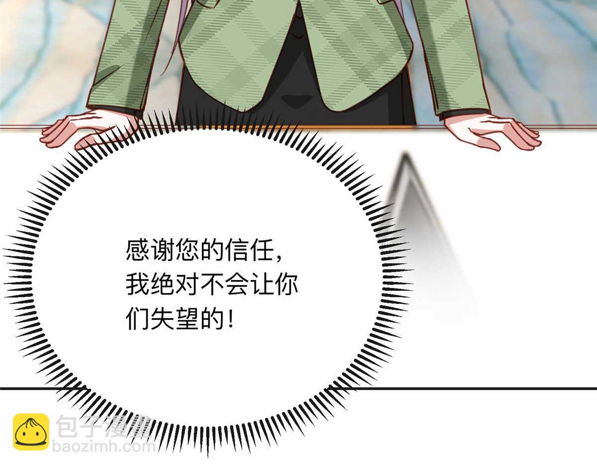 119 我要吞了整个宝华91