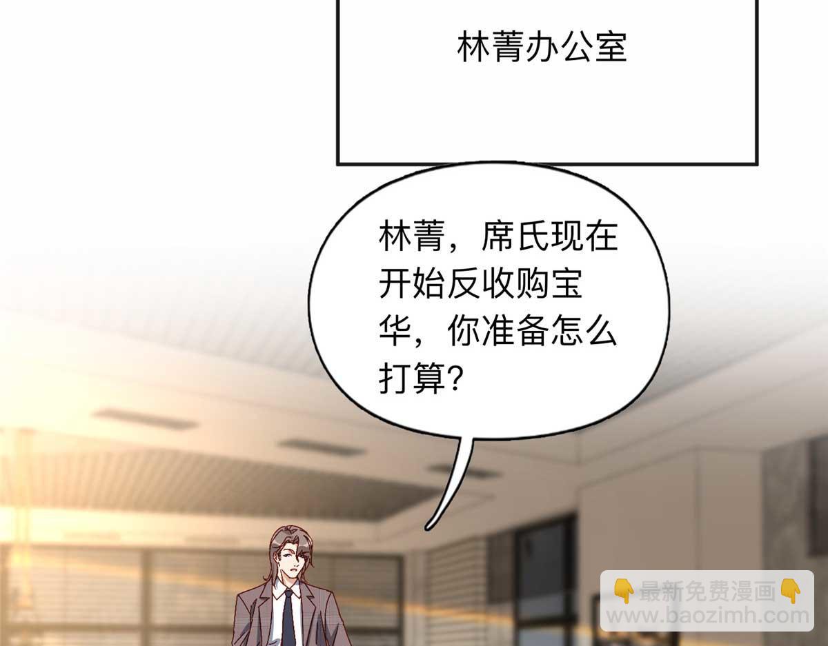 119 我要吞了整个宝华93