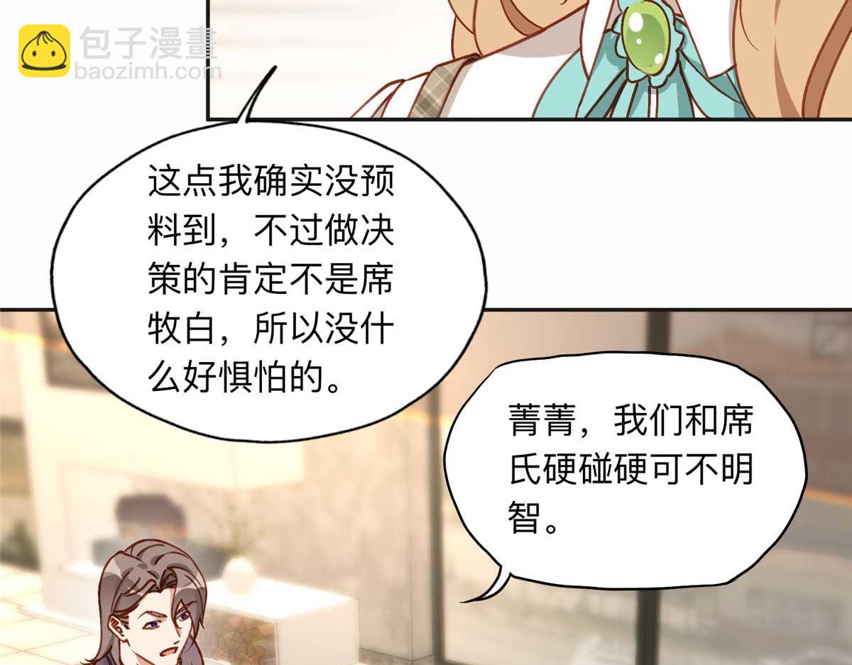 119 我要吞了整个宝华99