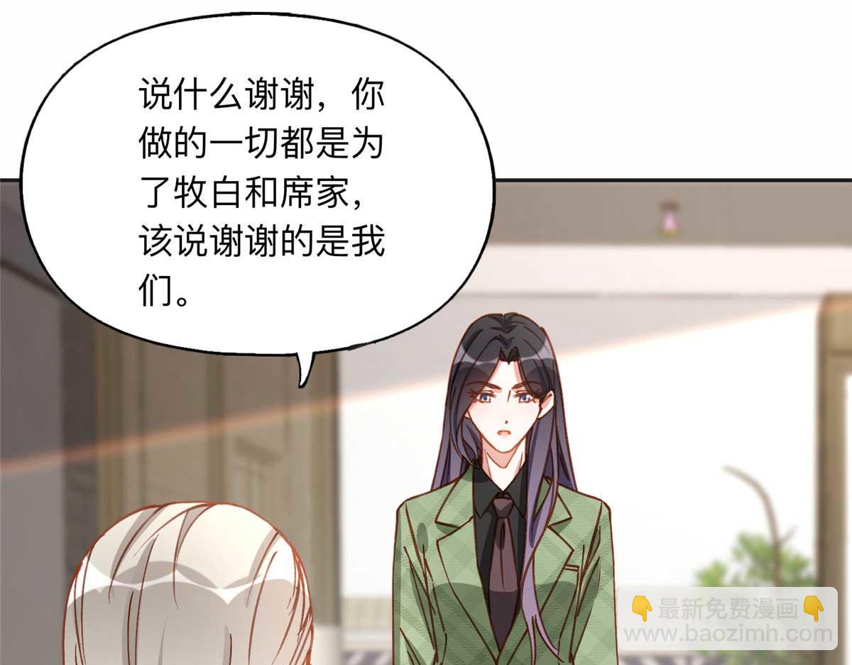 121 席氏要归我们了20