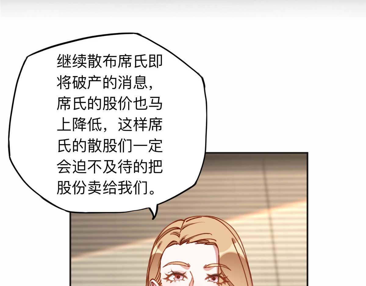 121 席氏要归我们了54