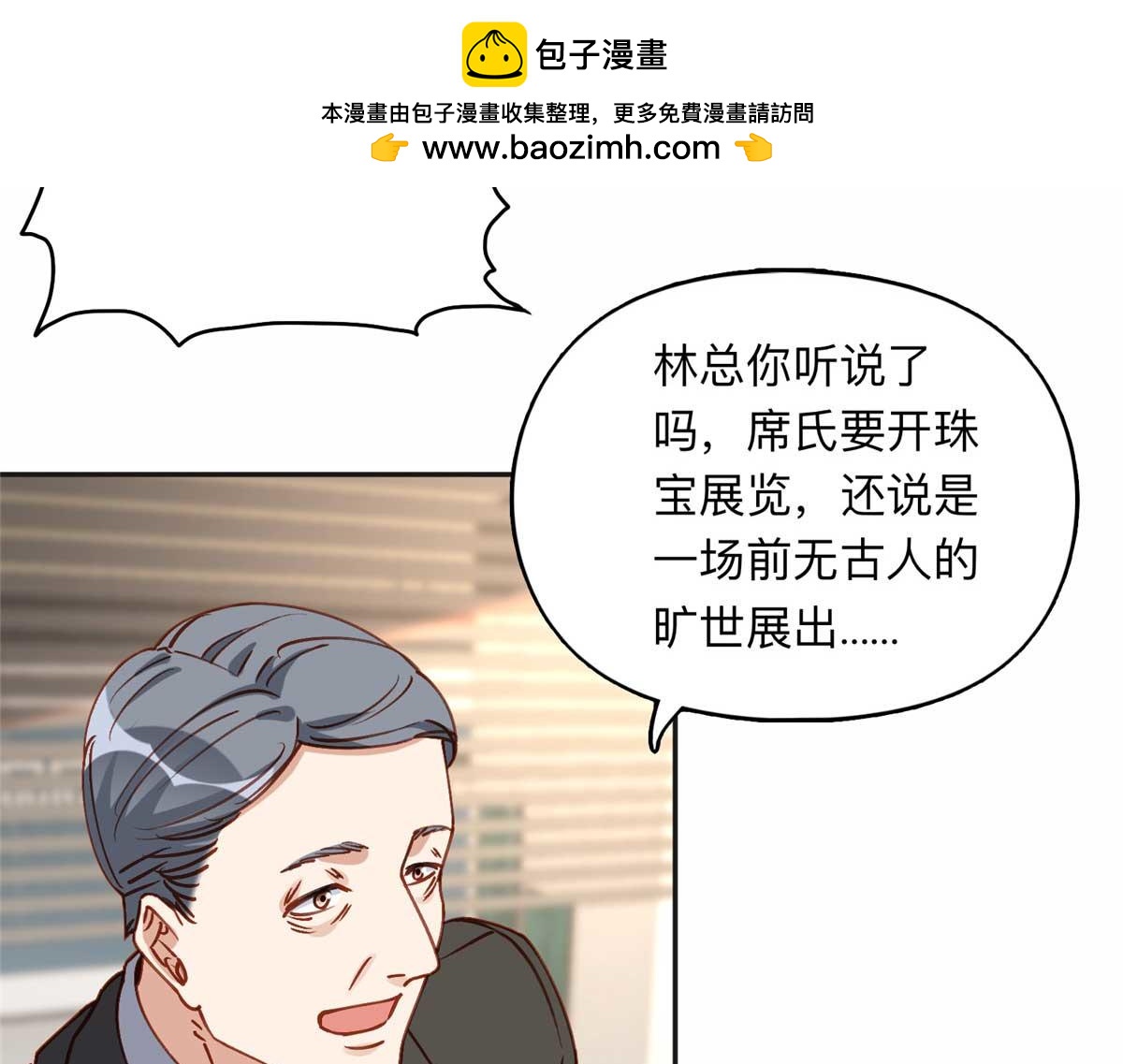 121 席氏要归我们了57