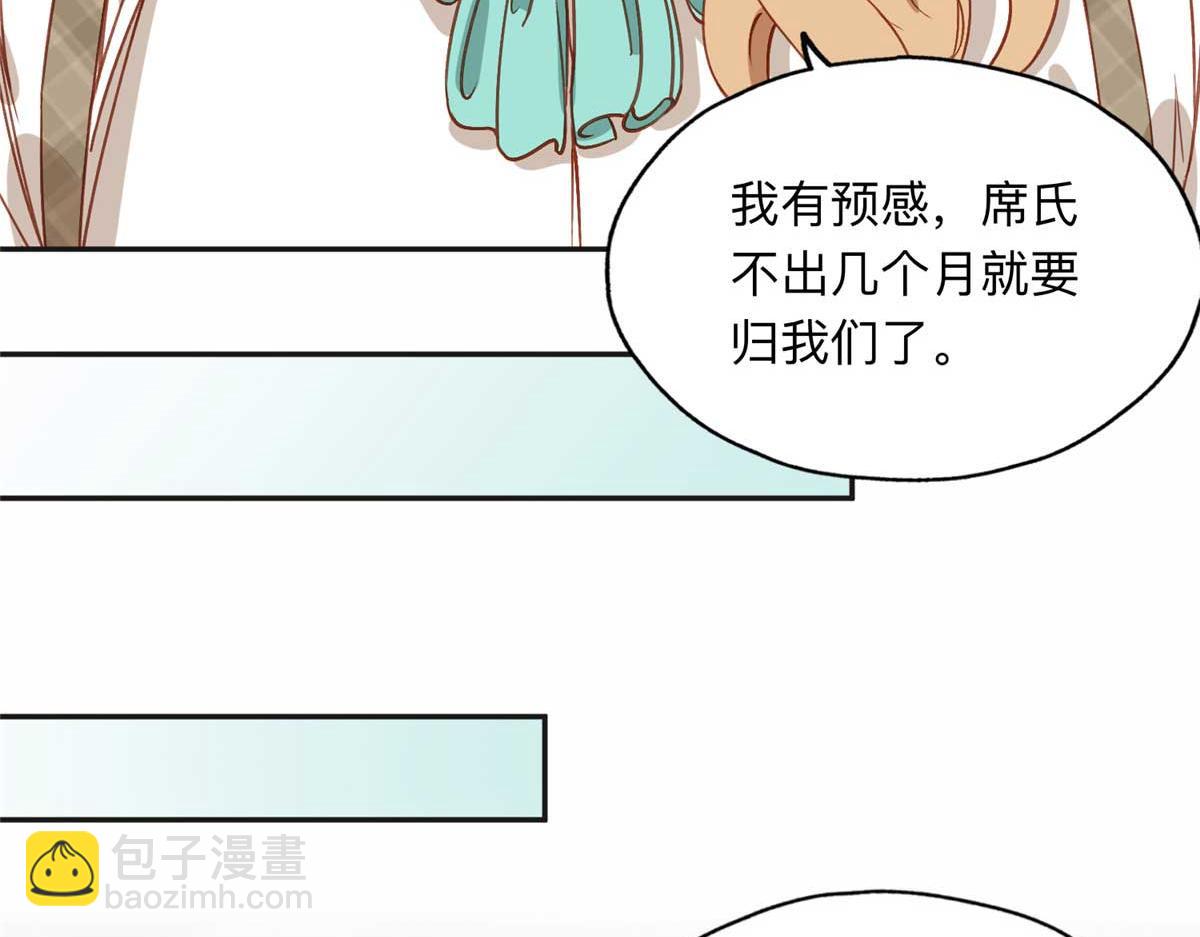 121 席氏要归我们了67