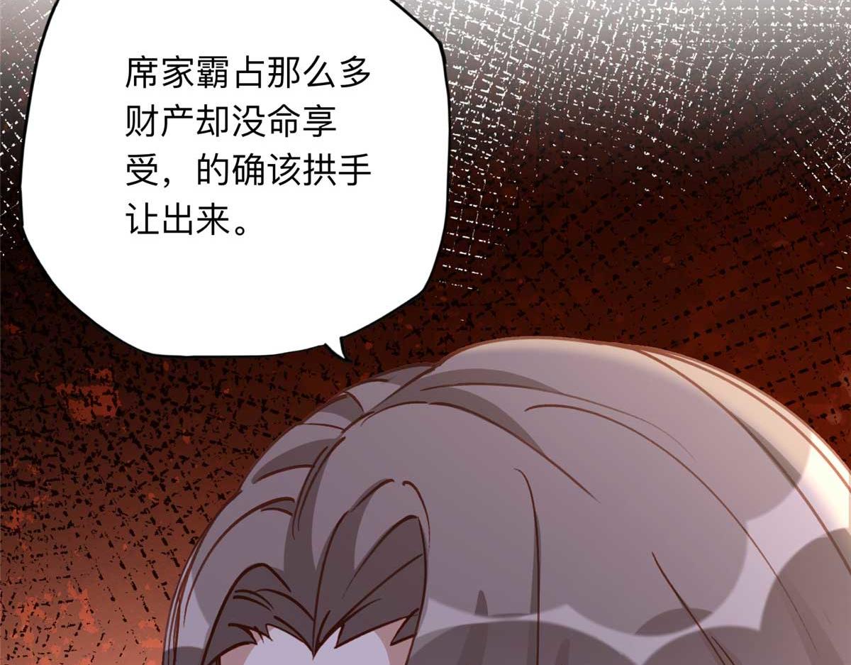 121 席氏要归我们了73