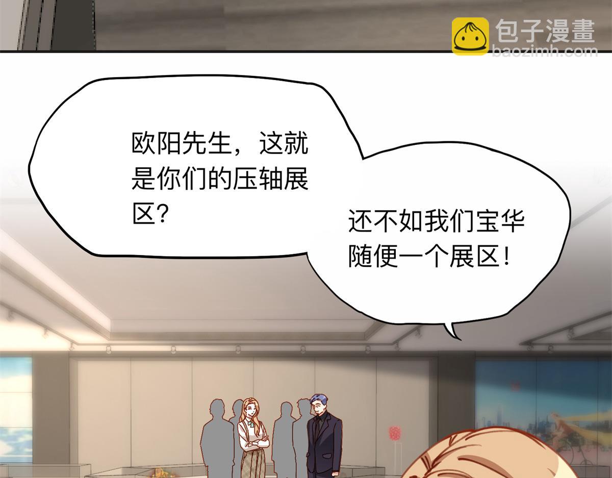 122 夏星河，你别放肆!13