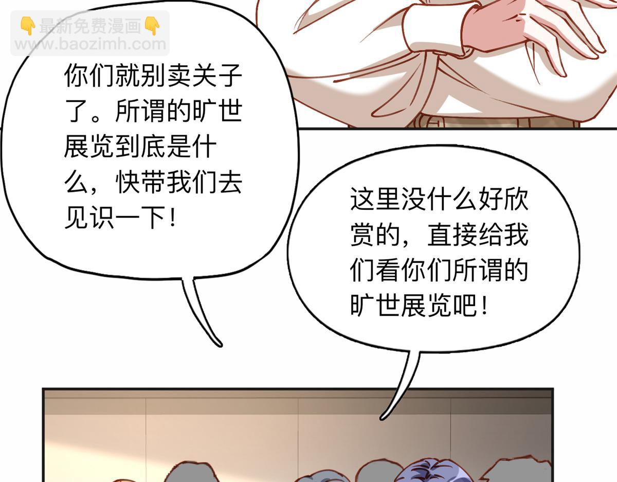 122 夏星河，你别放肆!16