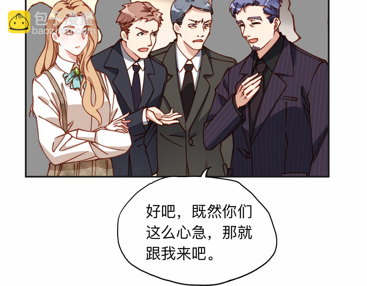 122 夏星河，你别放肆!17