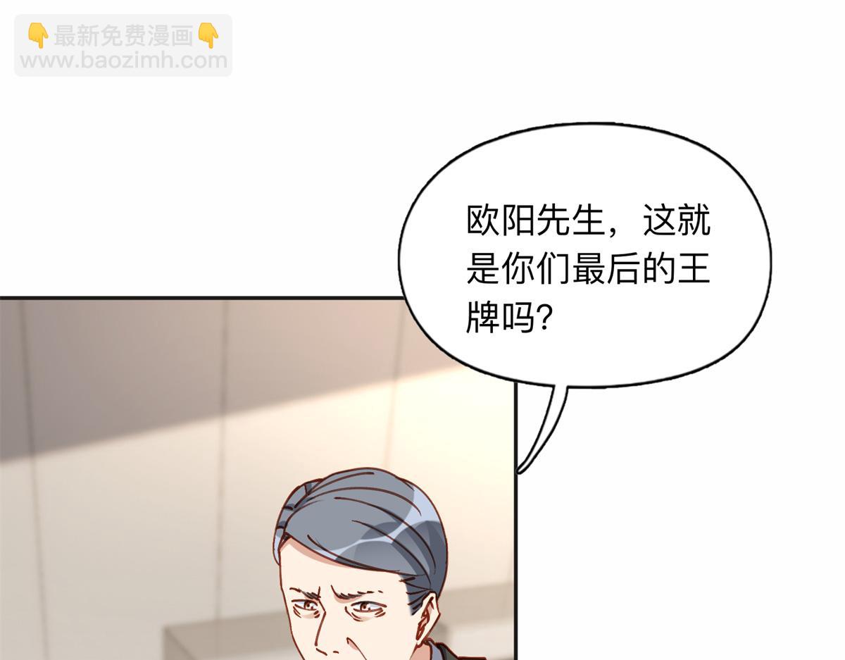 122 夏星河，你别放肆!31