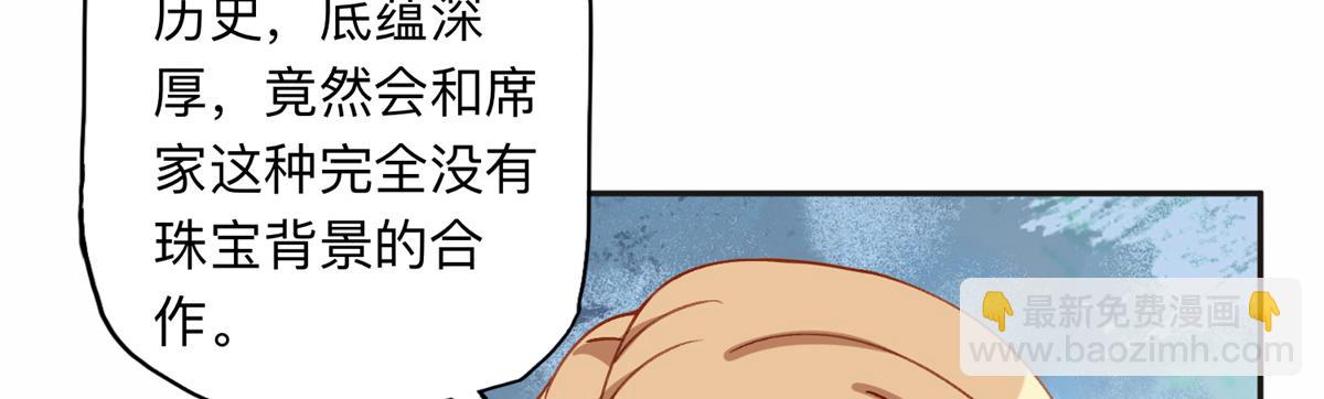 122 夏星河，你别放肆!4