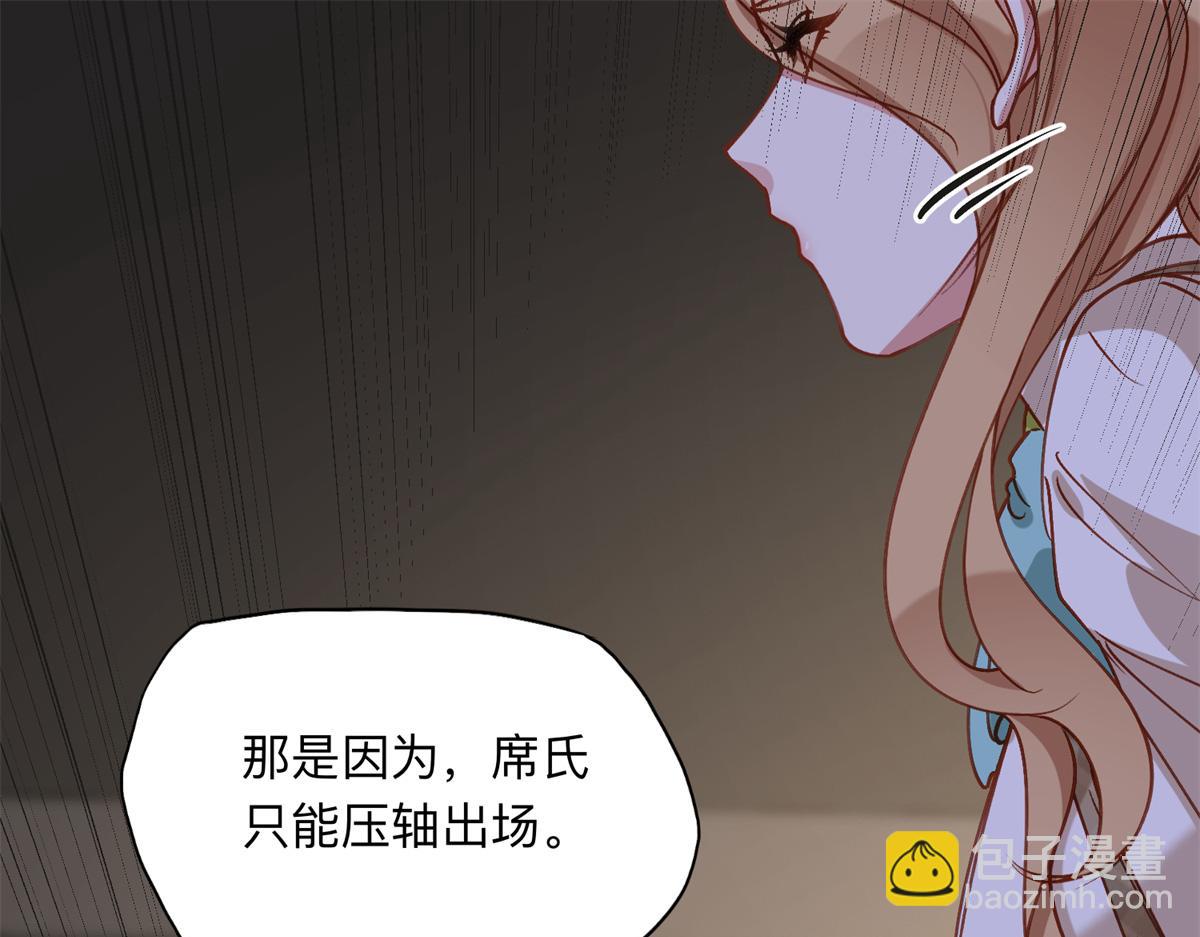 122 夏星河，你别放肆!40