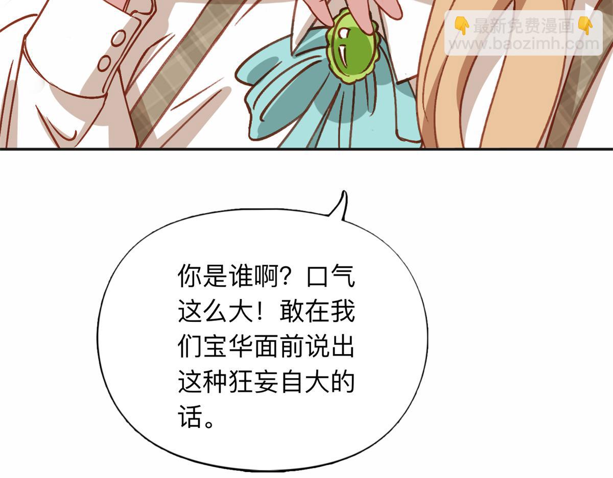 122 夏星河，你别放肆!47