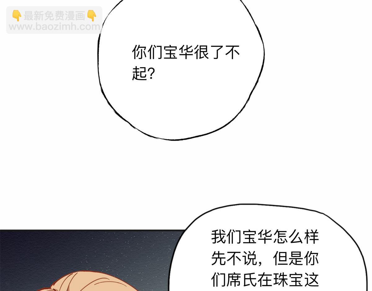 122 夏星河，你别放肆!56