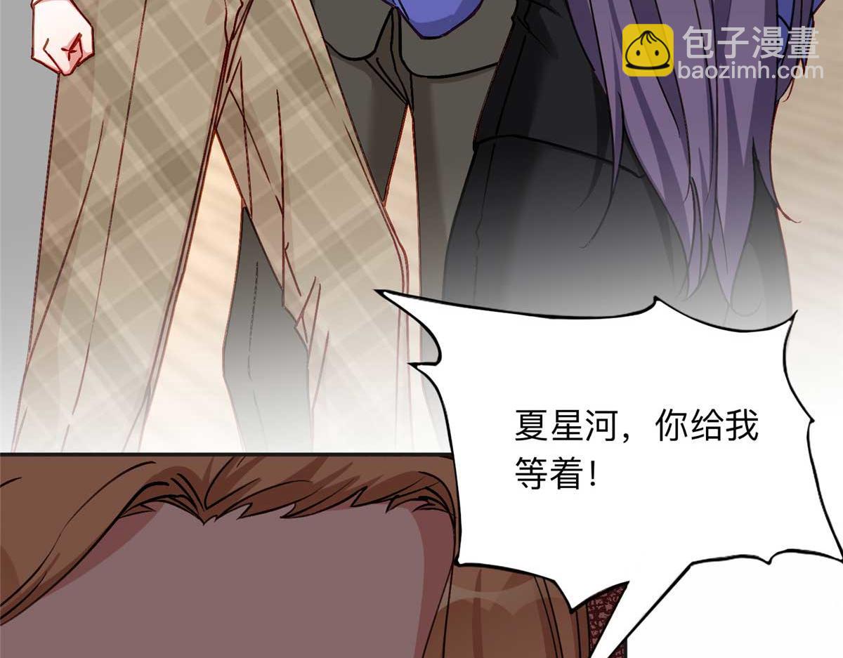 123 夏星河，你给我等着!15