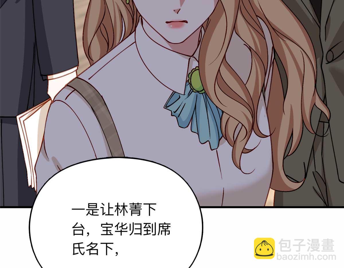 123 夏星河，你给我等着!23