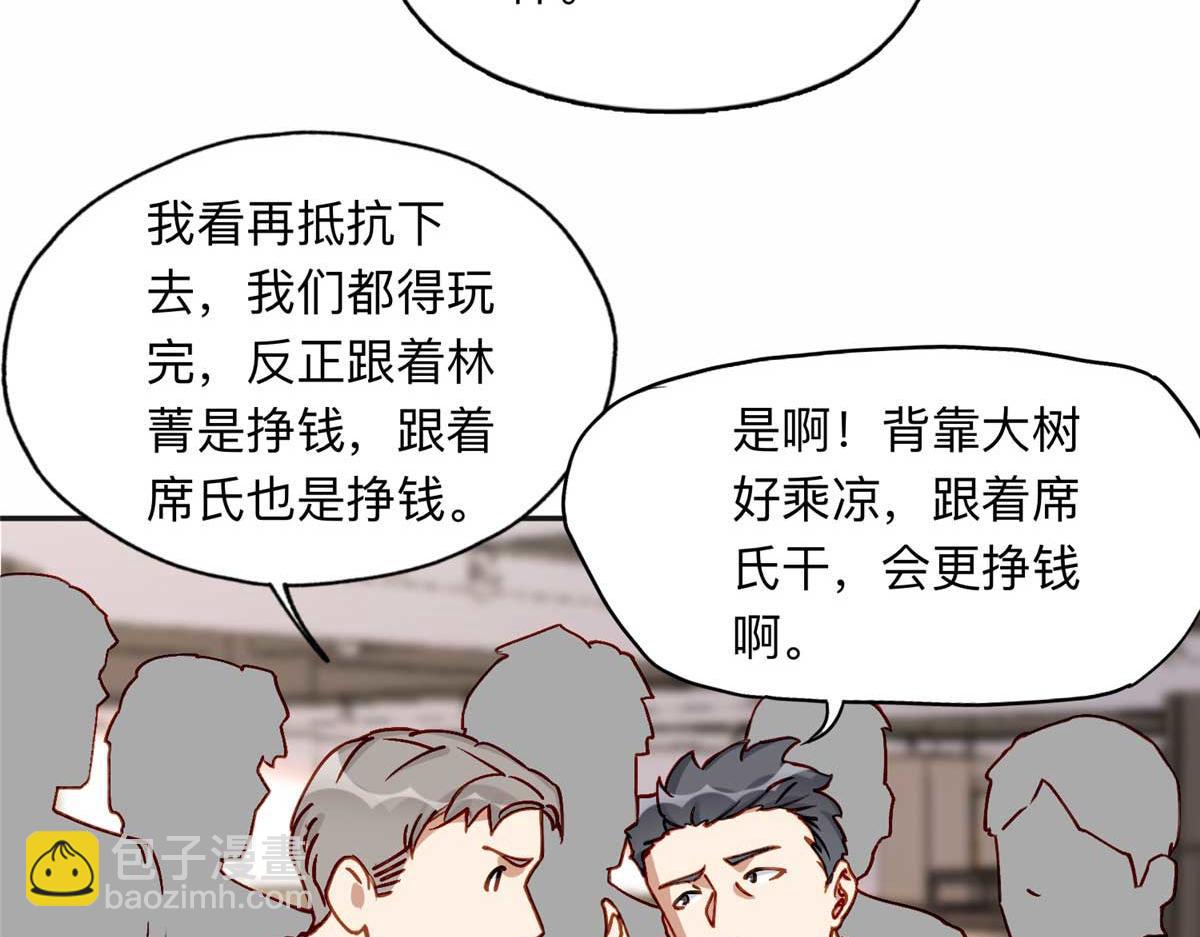 123 夏星河，你给我等着!27