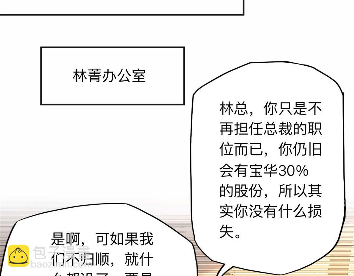 123 夏星河，你给我等着!30