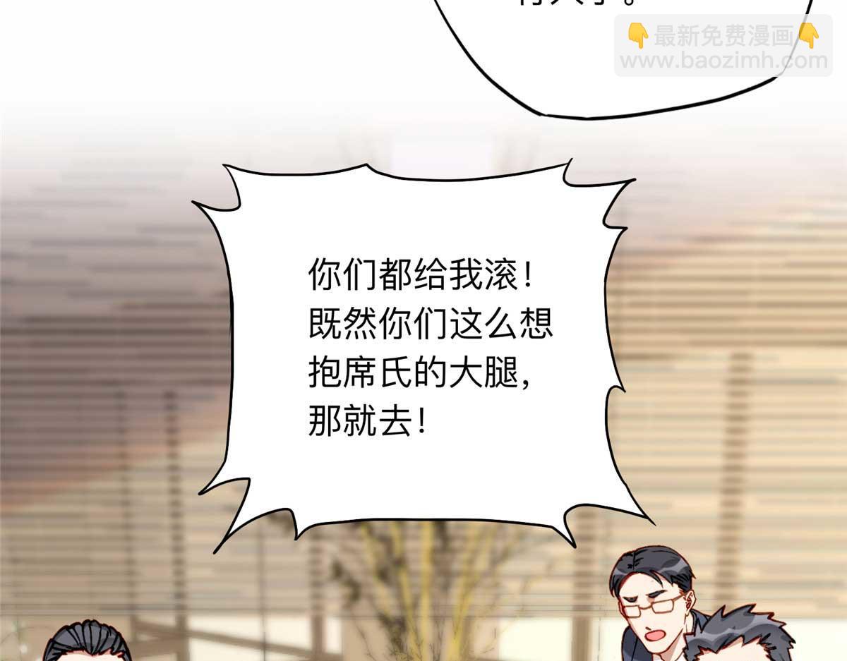 123 夏星河，你给我等着!41