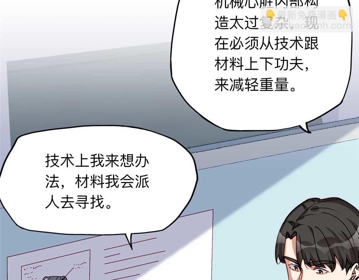 123 夏星河，你给我等着!52