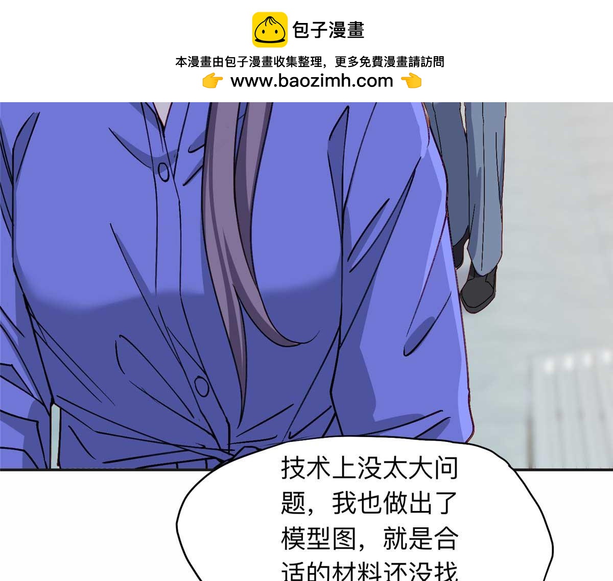 123 夏星河，你给我等着!63