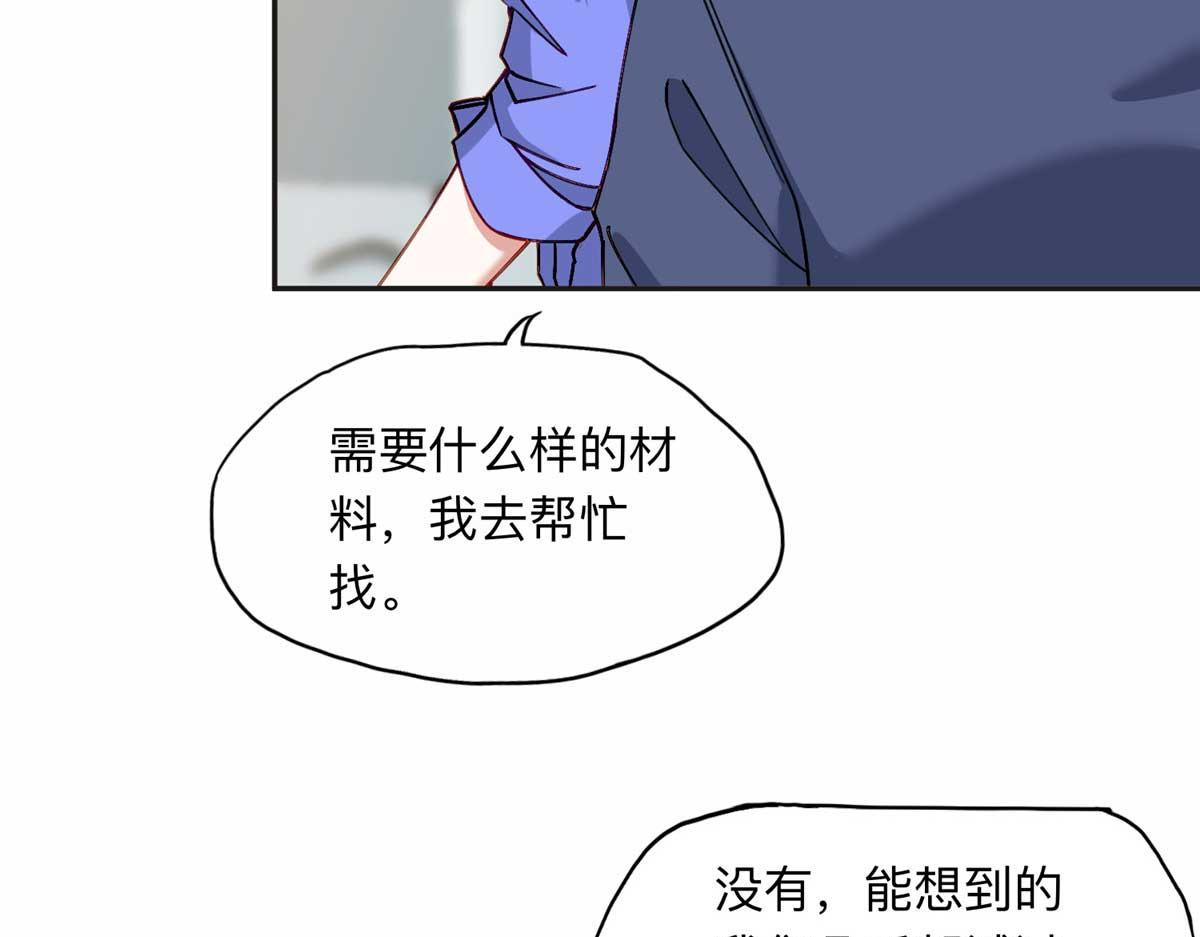 123 夏星河，你给我等着!66