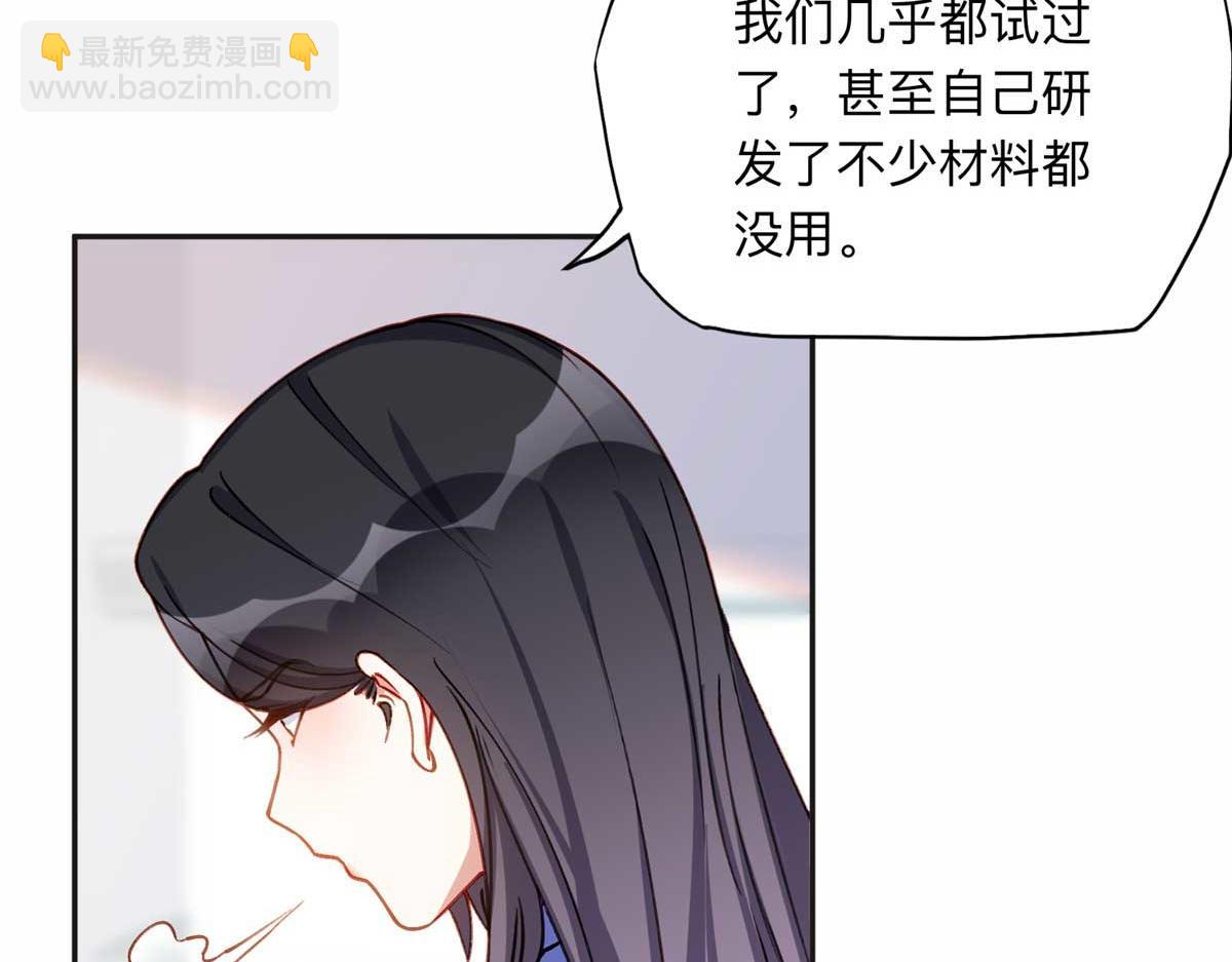123 夏星河，你给我等着!67