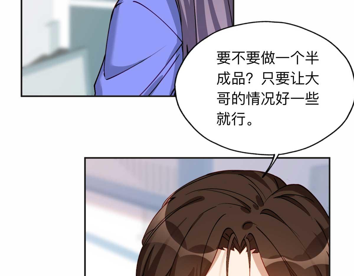 123 夏星河，你给我等着!69