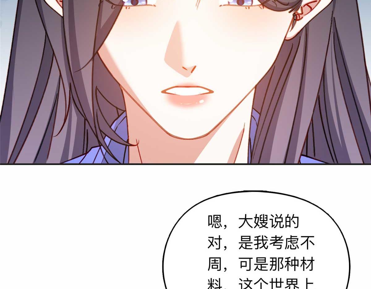 123 夏星河，你给我等着!73