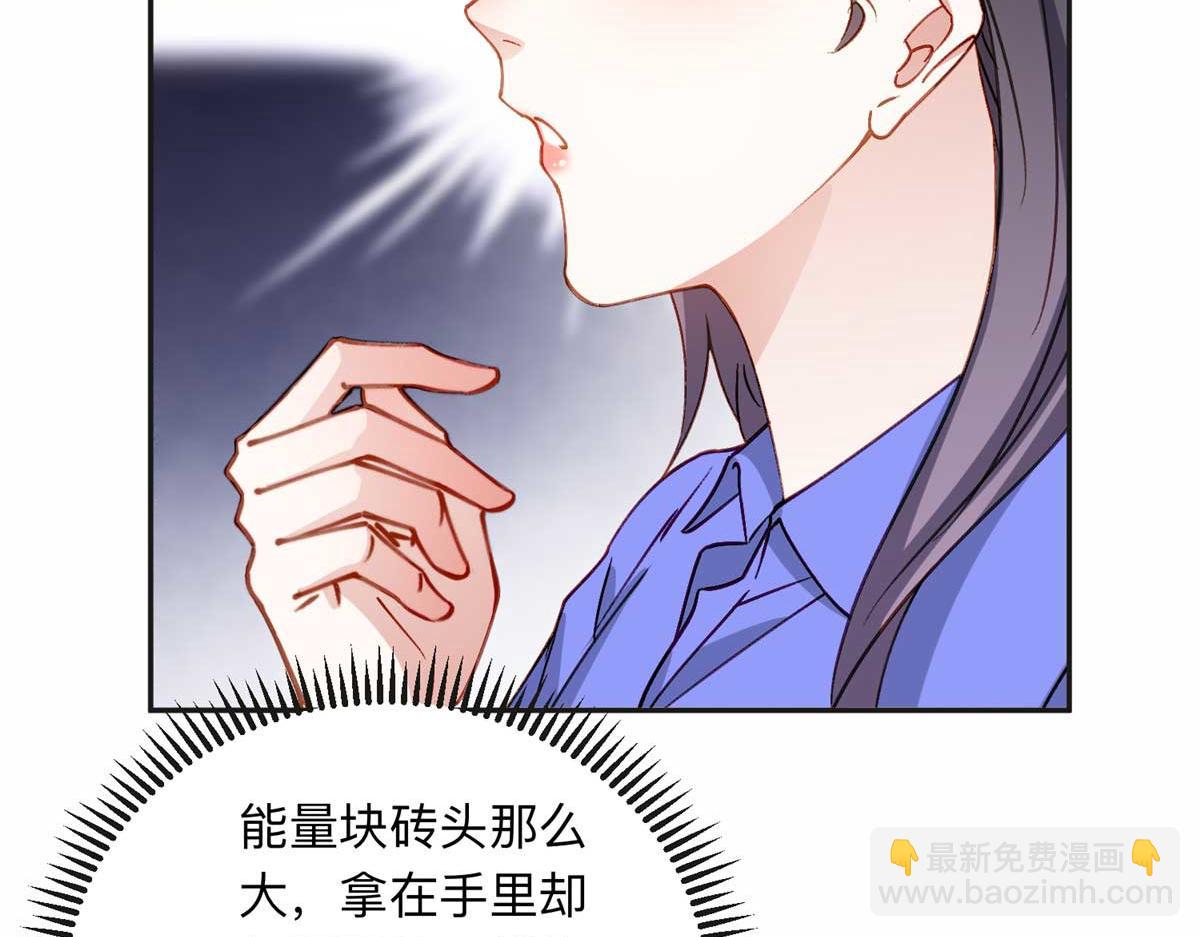 123 夏星河，你给我等着!79
