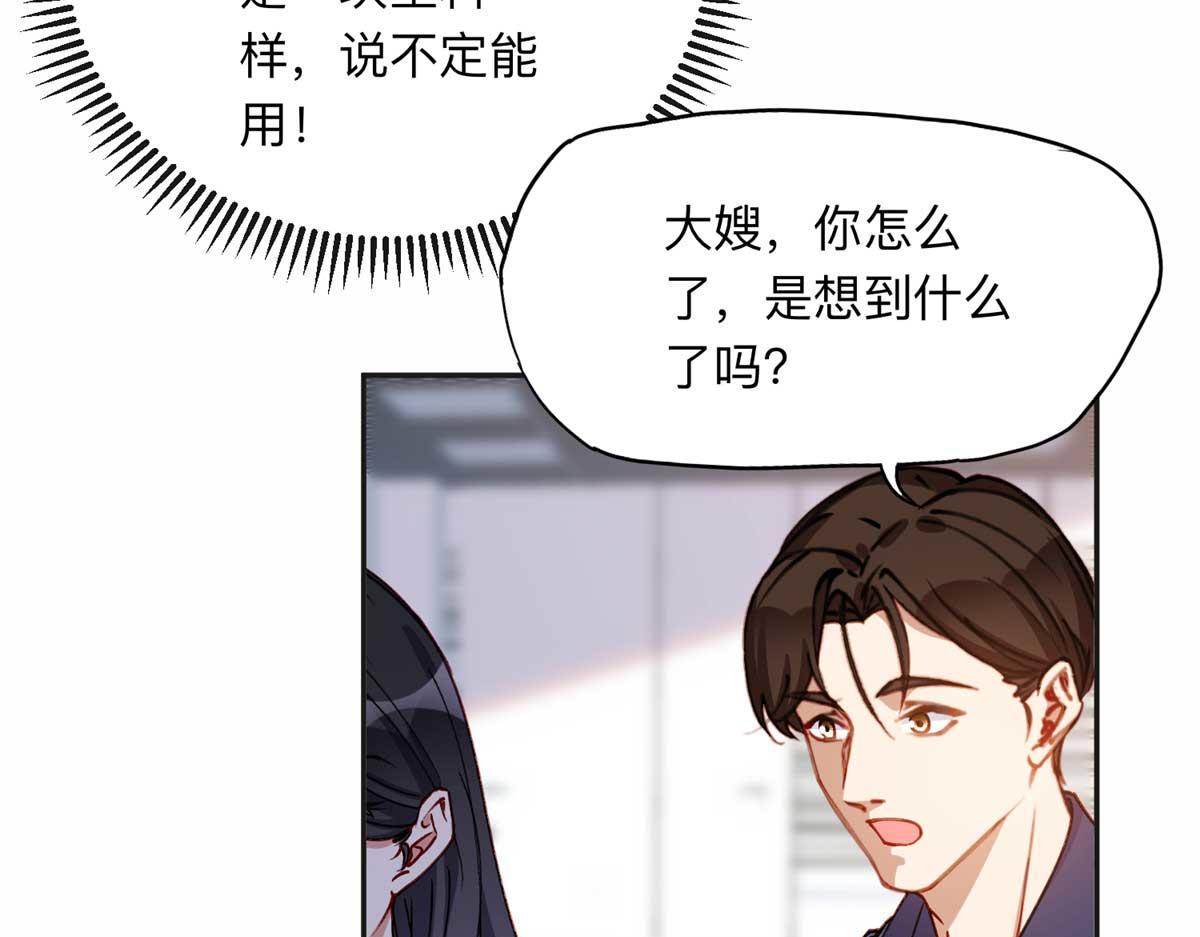 123 夏星河，你给我等着!81